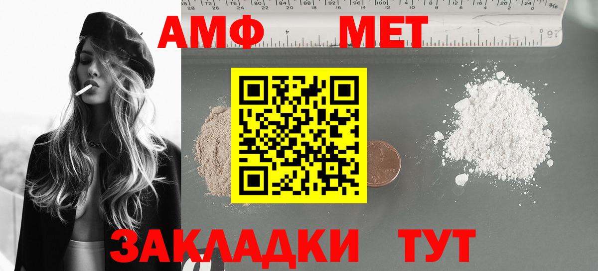 АМФ 97% Рославль