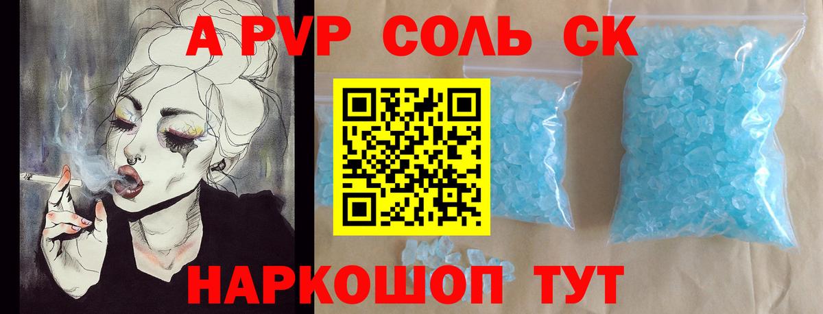 Рославль  Alpha PVP СК КРИС  Вход с VPN  Alpha-PVP  Alfa_PVP мука 
