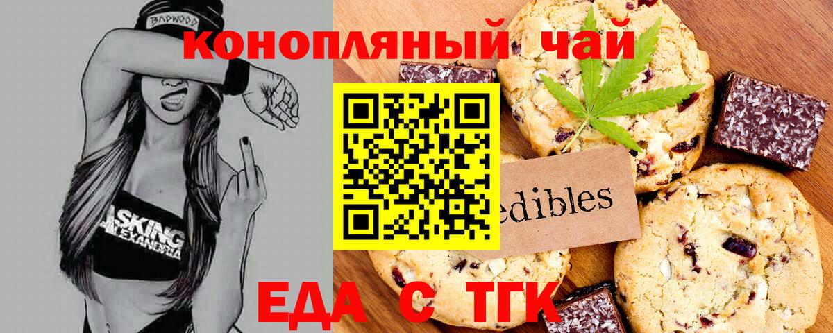 Canna-Cookies марихуана Рославль