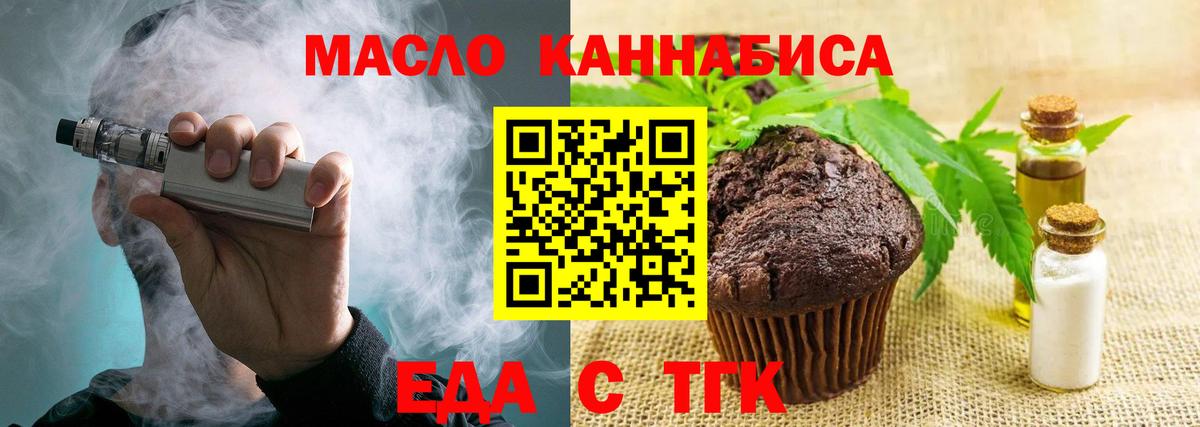Рославль  Canna-Cookies конопля  Вход с VPN 