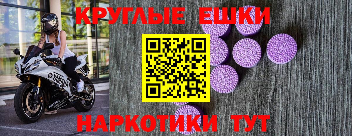 omg ТОР  Экстази  Рославль  Ecstasy 280 MDMA  Вход с VPN  Экстази Дубай 