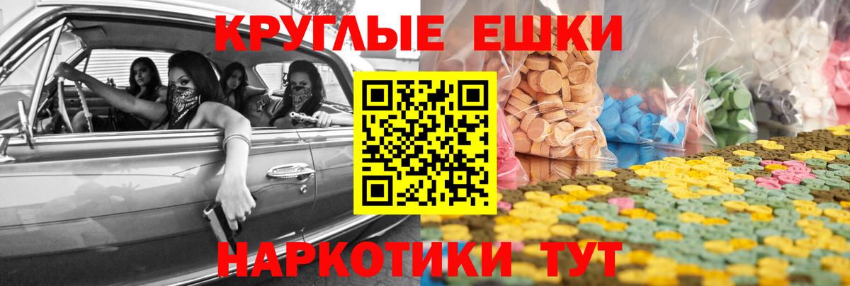 Экстази 280 MDMA Рославль