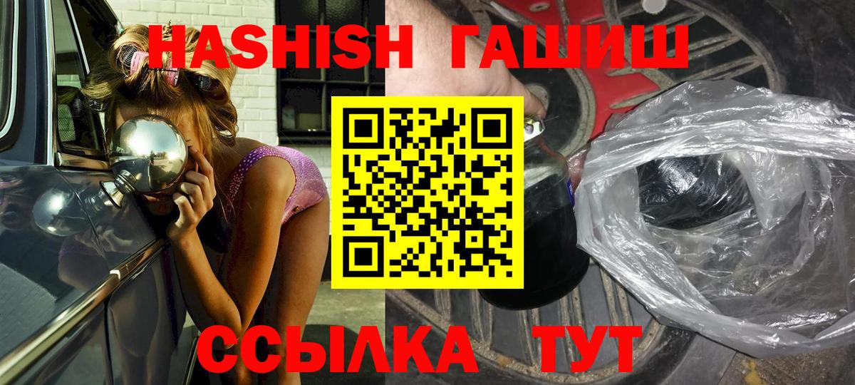 Рославль  ГАШ индика сатива  Вход с VPN  Гашиш Premium 
