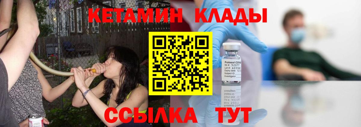 КЕТАМИН ketamine Рославль
