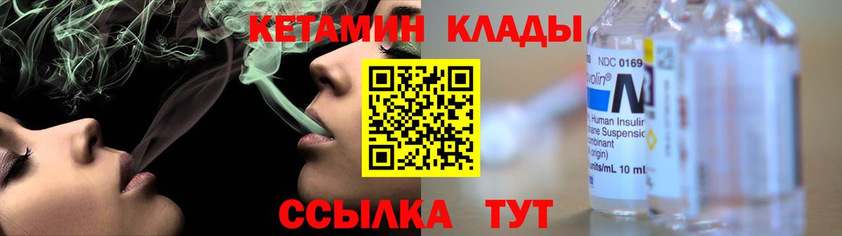 blacksprut как войти  Вход с VPN  Рославль  Кетамин VHQ 