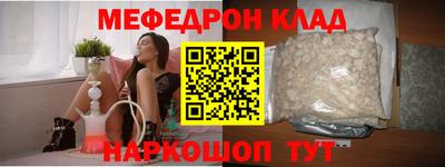мефедрон VHQ Рязань