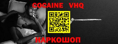мефедрон VHQ Рязань