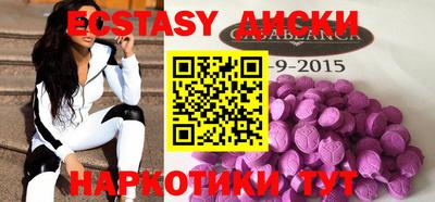 экстази Рыбинск