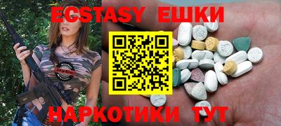экстази Рыбинск