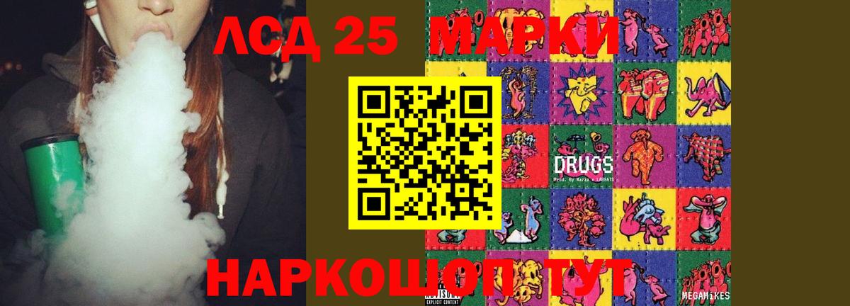 ЛСД экстази кислота Рославль