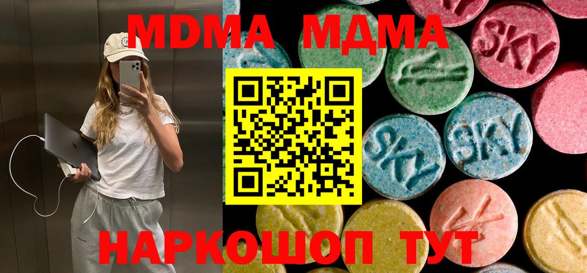 MDMA  MDMA молли  MDMA молли  Вход с VPN  Рославль 