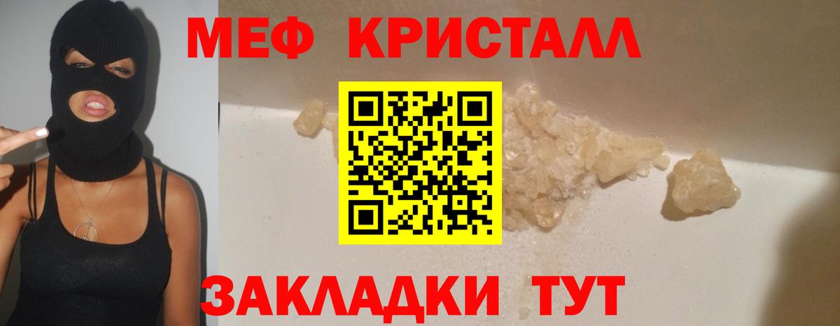 Рославль  Мефедрон  Вход с VPN  МЯУ-МЯУ mephedrone  МЕФ мяу мяу 