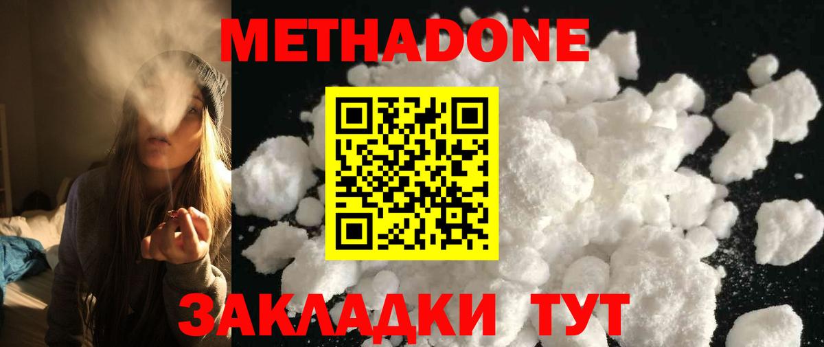 Метадон белоснежный  omg ТОР  Вход с VPN  Рославль  Метадон мёд 