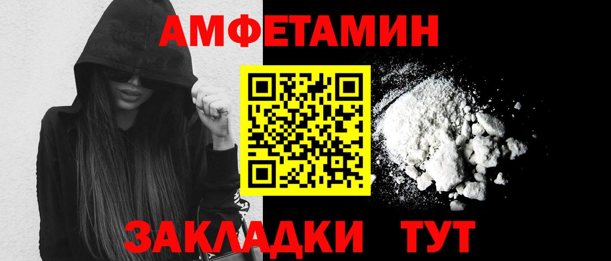 МЕТАМФЕТАМИН пудра Рославль