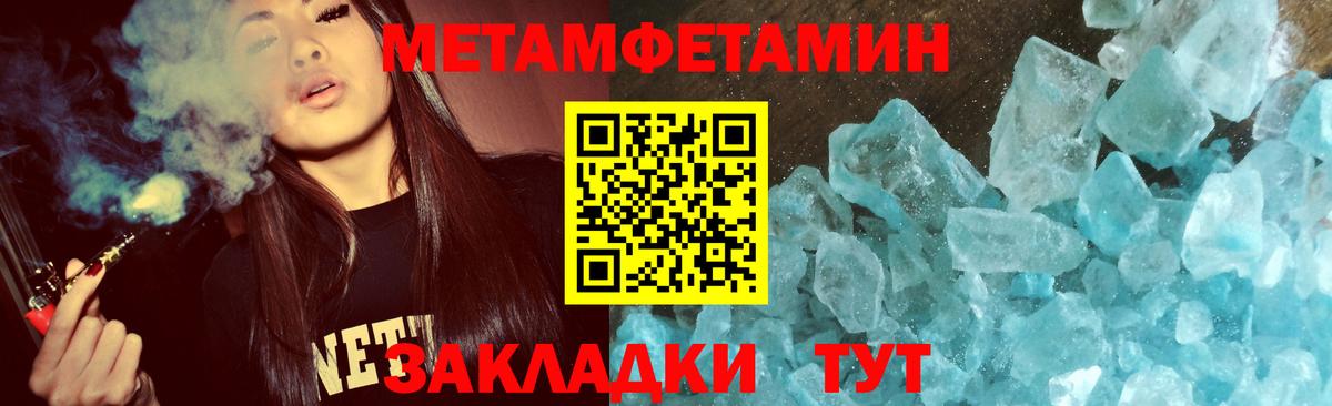 Первитин кристалл  Вход с VPN  Рославль 