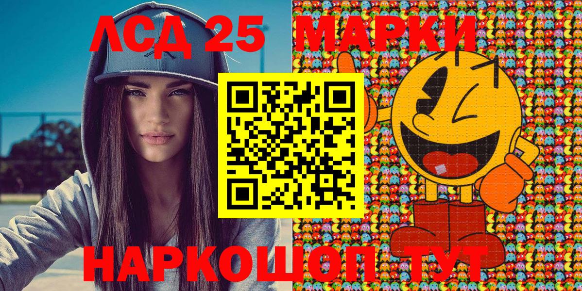 Марки 25I-NBOMe 1,5мг  Вход с VPN  Марки 25I-NBOMe 1,5мг  даркнет сайт  Рославль 