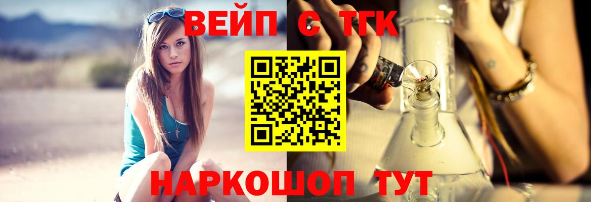 Дистиллят ТГК гашишное масло  Вход с VPN  Рославль  Дистиллят ТГК THC oil 